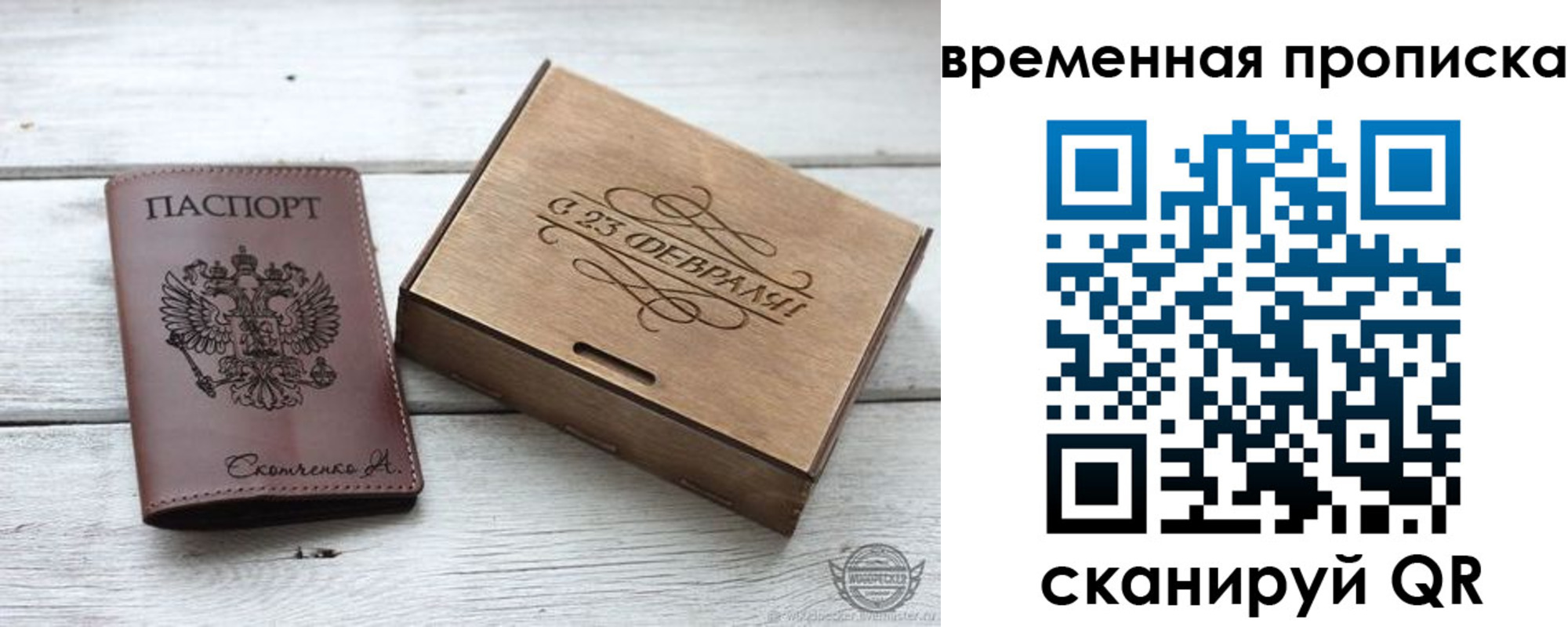 временная регистрация 2025 в Козловке