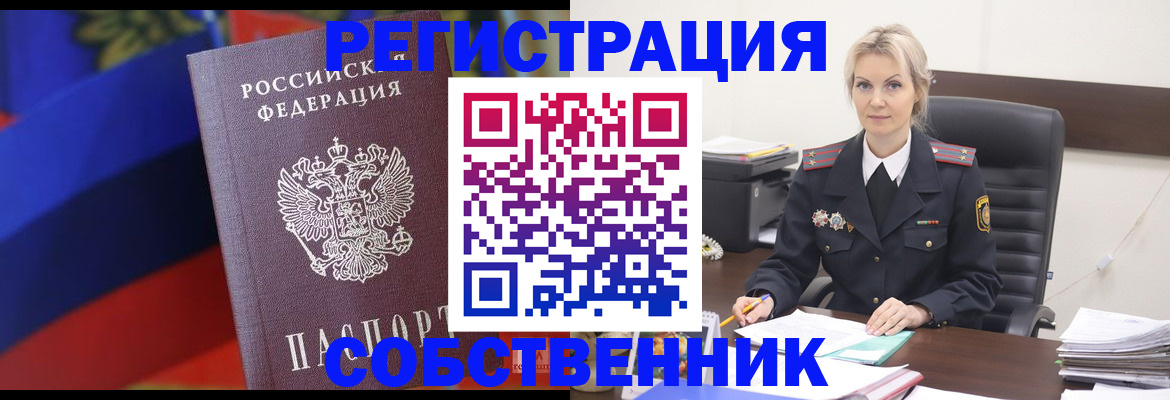 временная регистрация поиск в Козловке