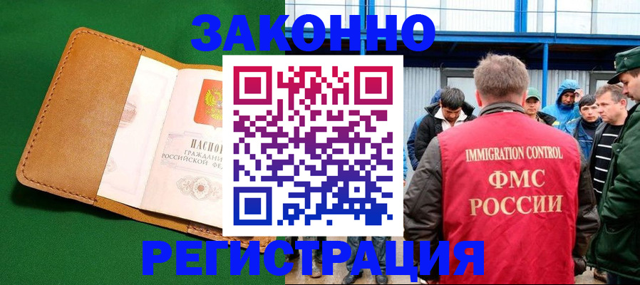 прописка 2025 в Козловке